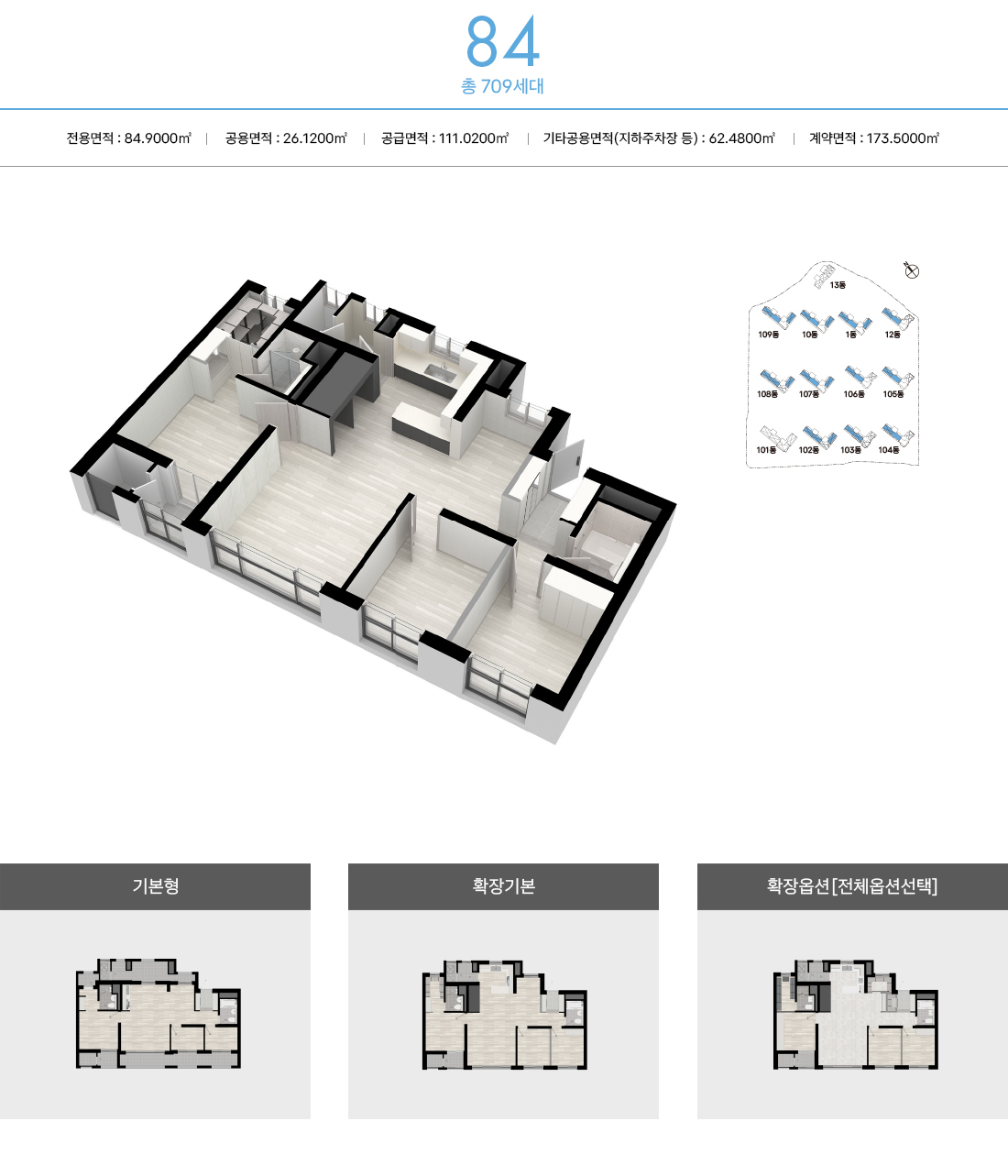 전용 84 평면도
